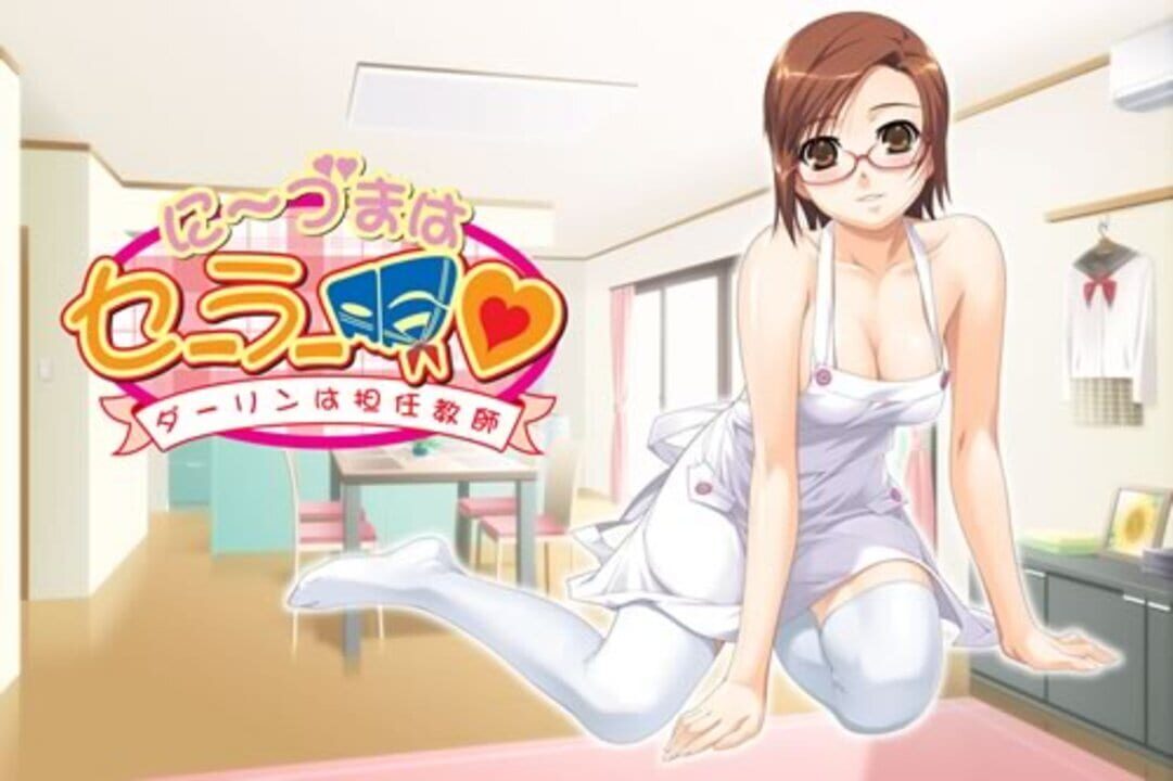 Niizuma wa Sailor Fuku cover art