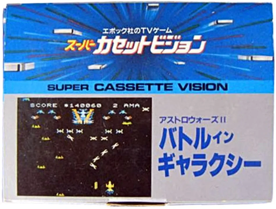 Astro Wars II: Battle in Galaxy cover art