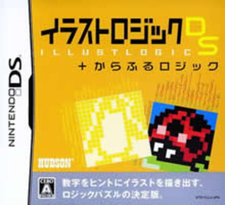 Illust Logic DS + Colorful Logic cover art
