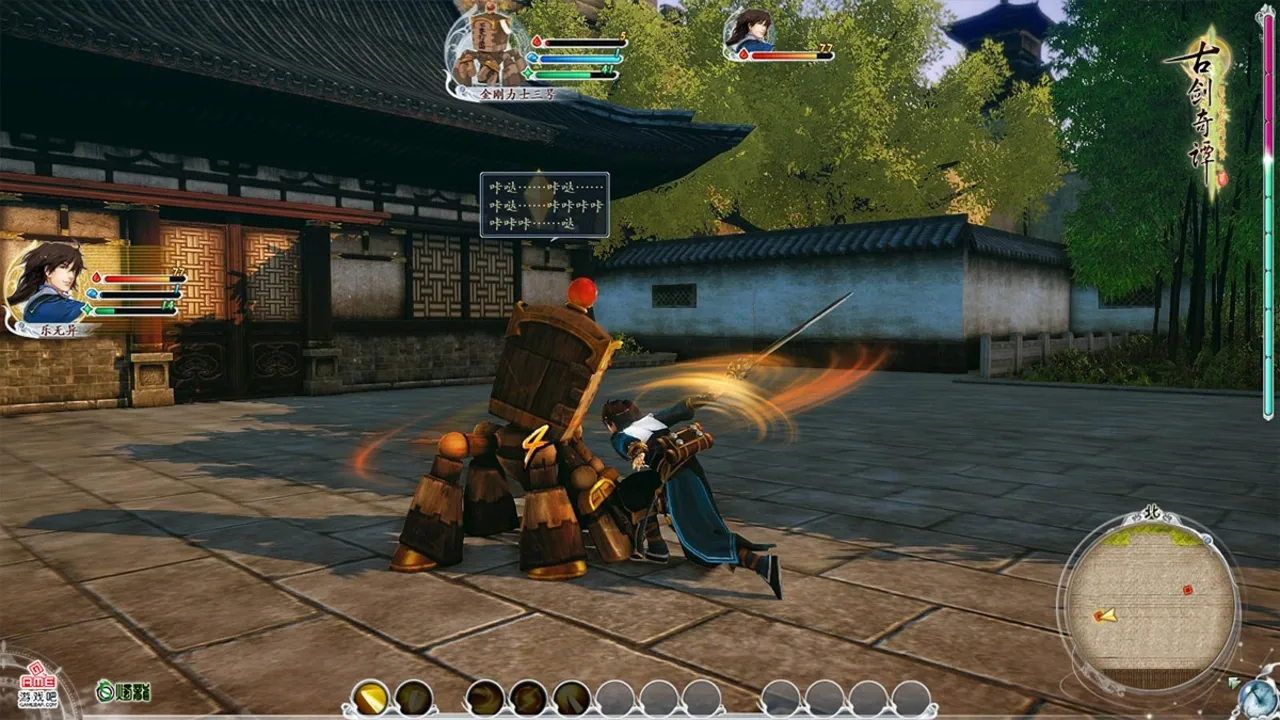 GuJian 2 screenshot 1