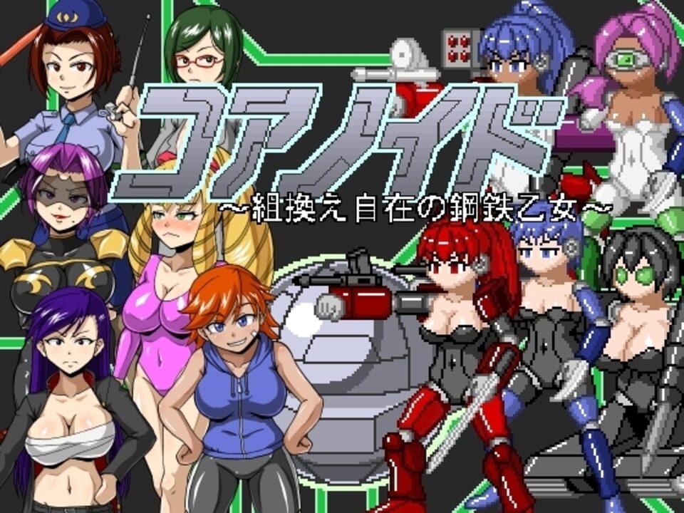 Steel Maiden 공식 커버