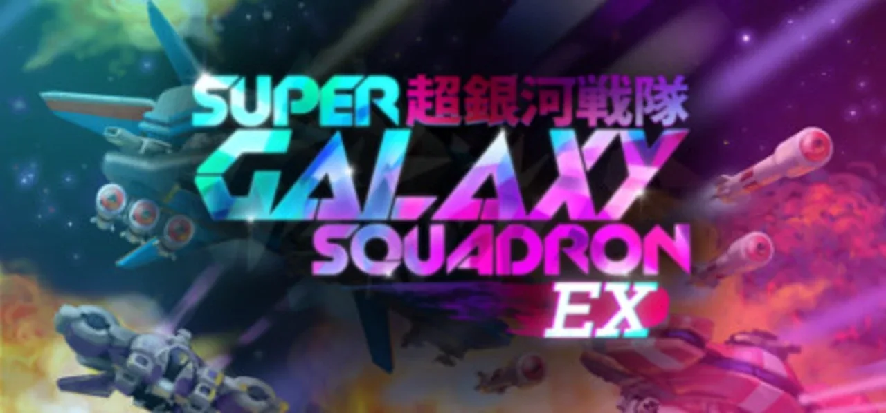 Super Galaxy Squadron EX cover art