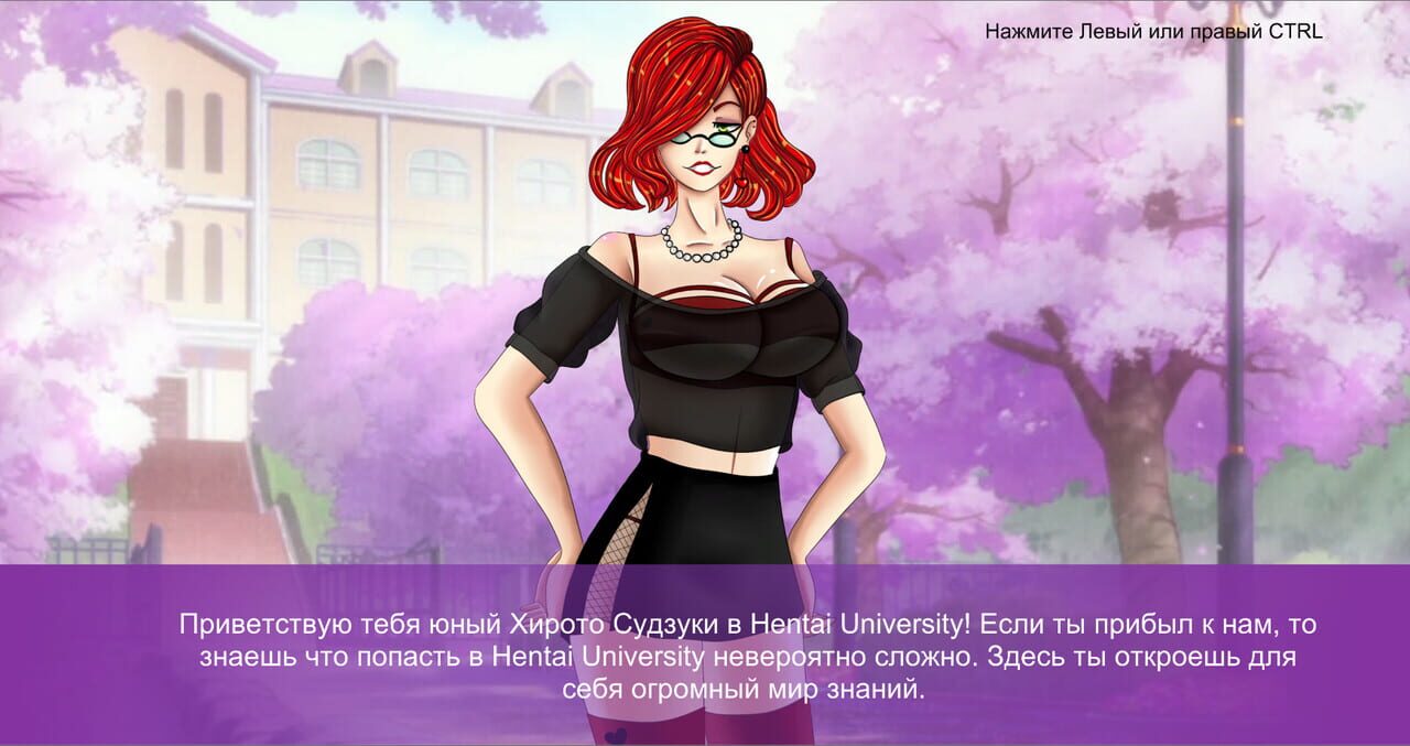 Hentai University screenshot