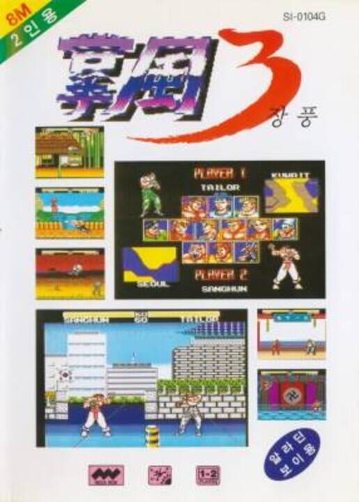 Game Cover
