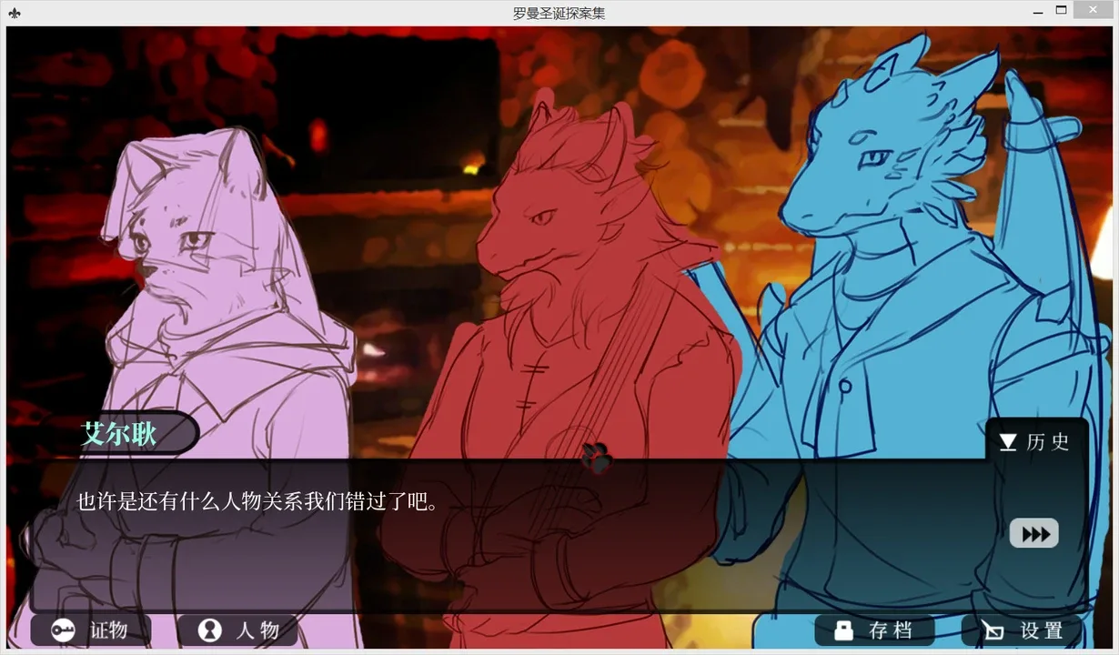 Roman's Christmas: A Furry Detective Game screenshot 2