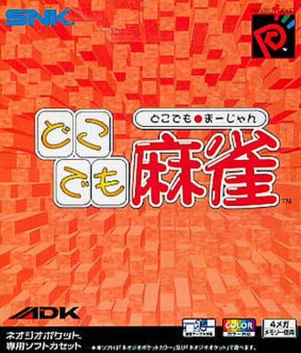 Dokodemo Mahjong Color cover art