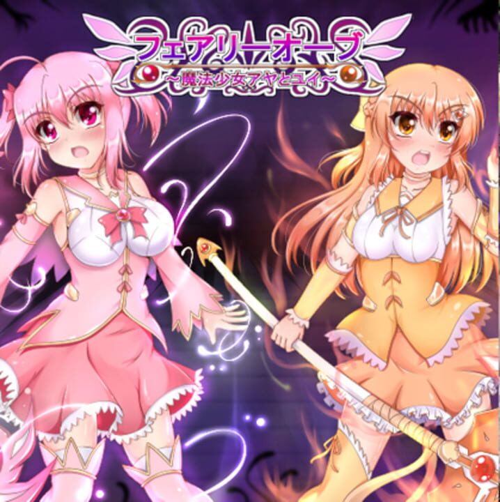 Fairy Orb: Magical Girl Aya & Yui cover art