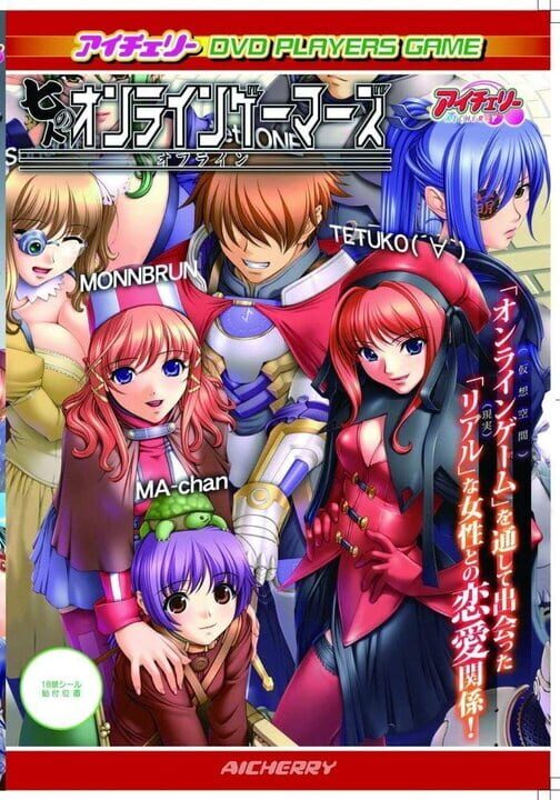 Seven Online Gamers: Offline cover art