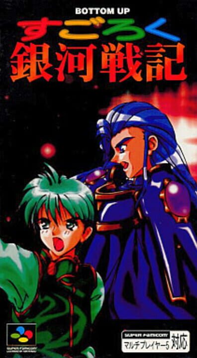 Game Cover