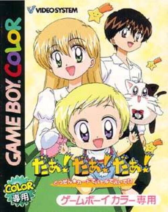 Daa! Daa! Daa! Totsuzen Card de Battle de Uranai!? cover art