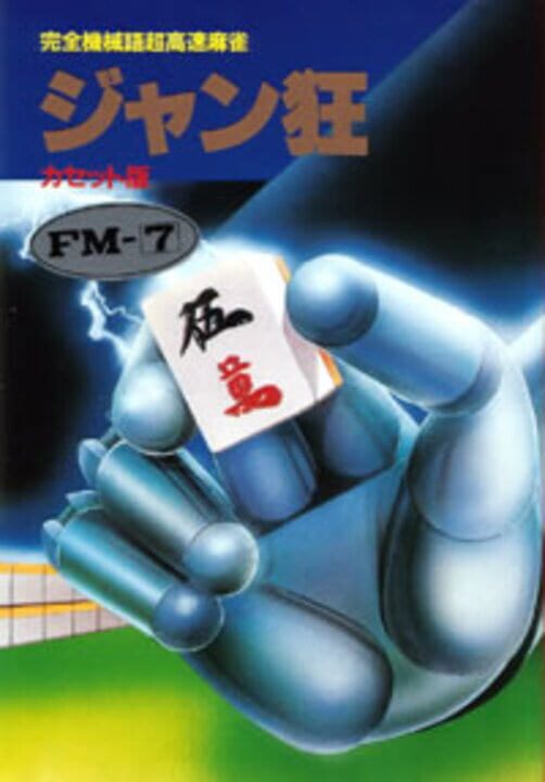 Game Cover