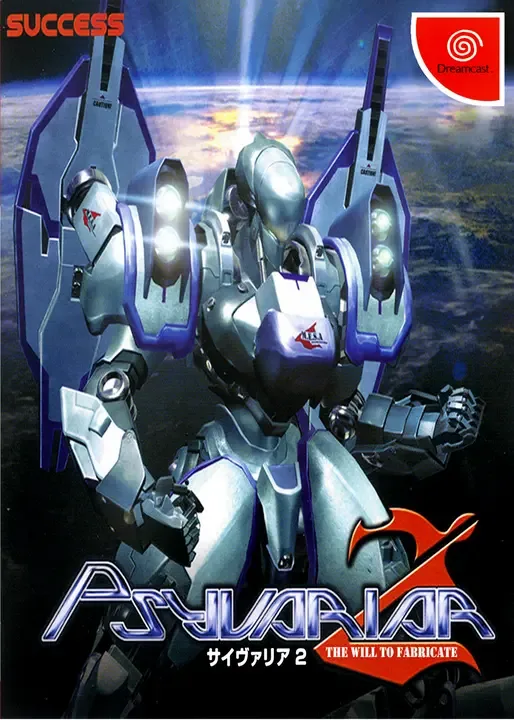 Psyvariar 2: The Will to Fabricate cover art