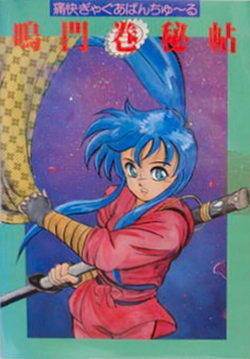 Tsuukai Gyaguabanchuuru: Naruto Maki Hichou cover art