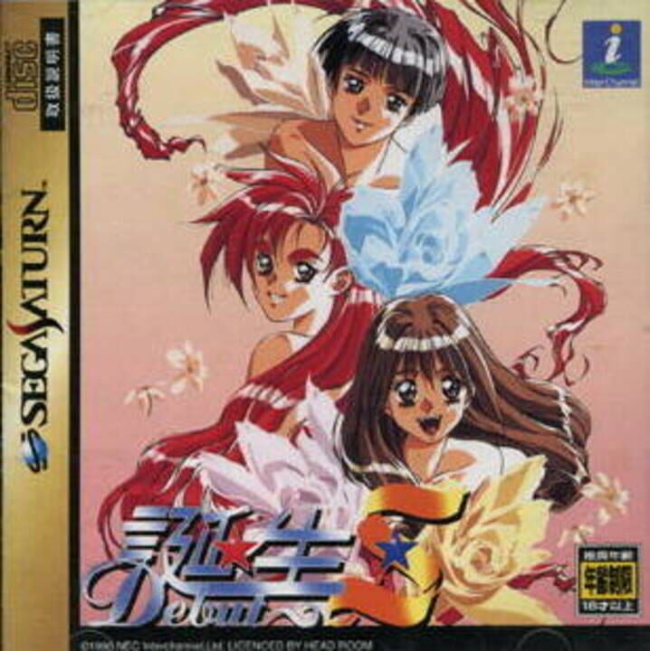 Game Cover