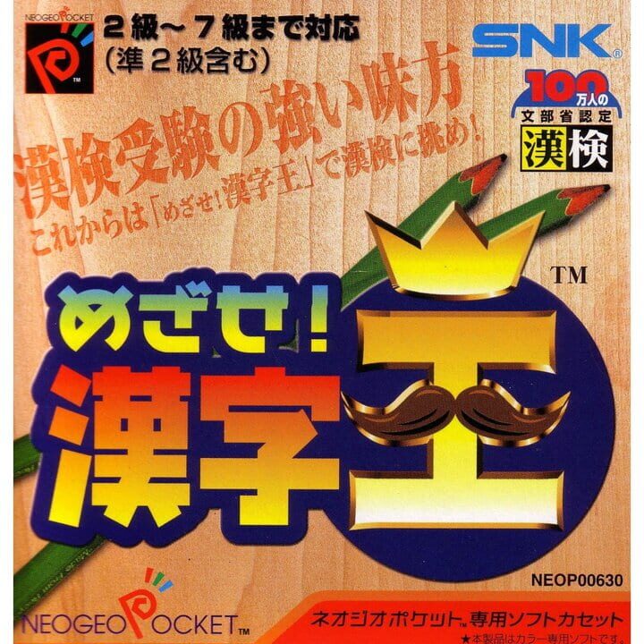 Mezase! Kanji Ou cover art