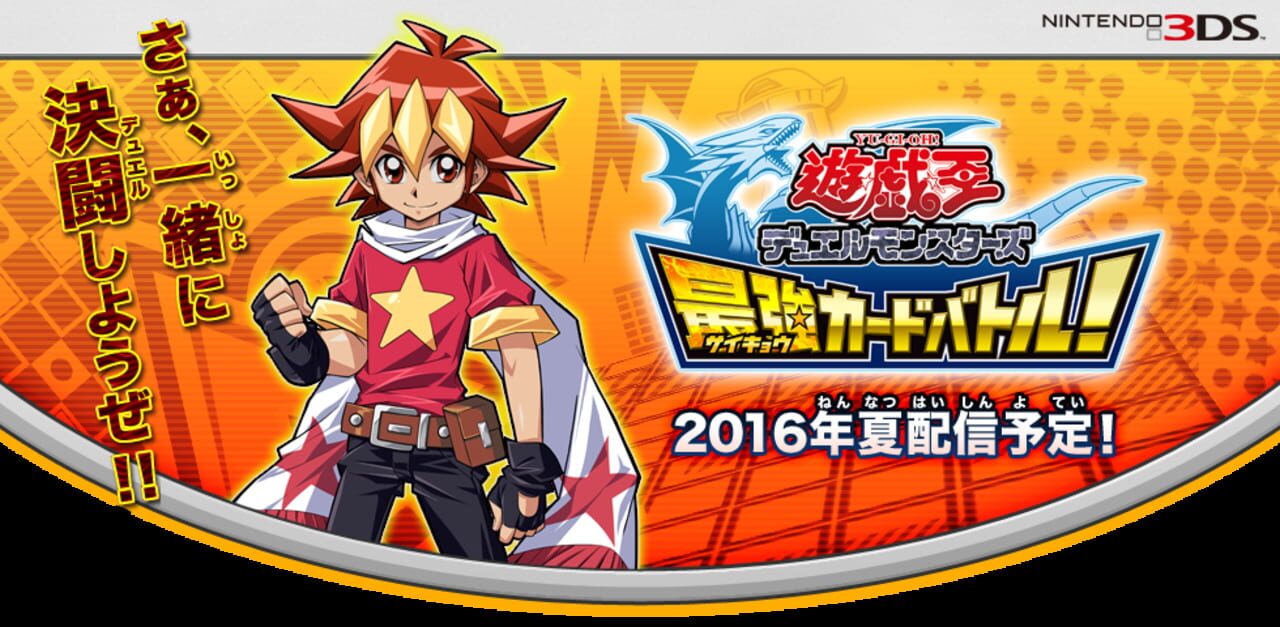 Yu-Gi-Oh! Saikyo Card Battle | indienova GameDB 游戏库