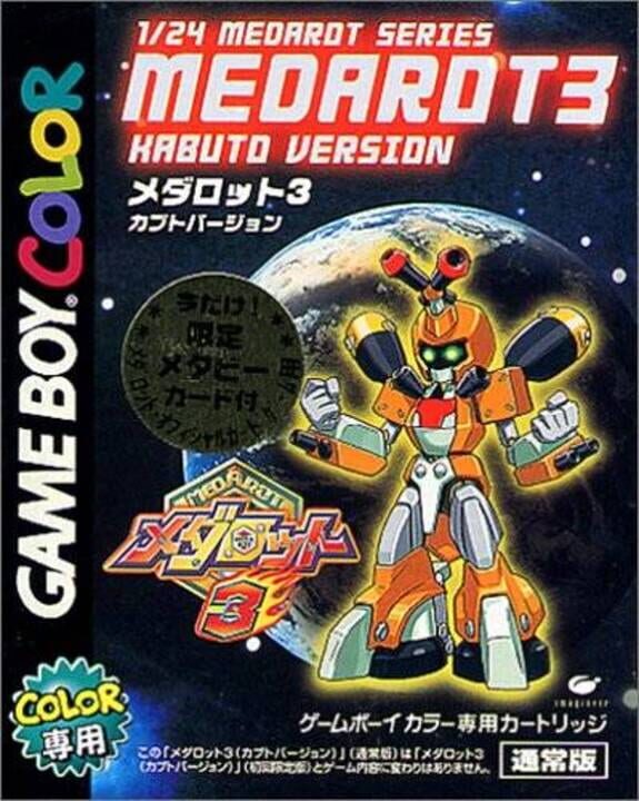 Medarot 3 Kabuto Version cover