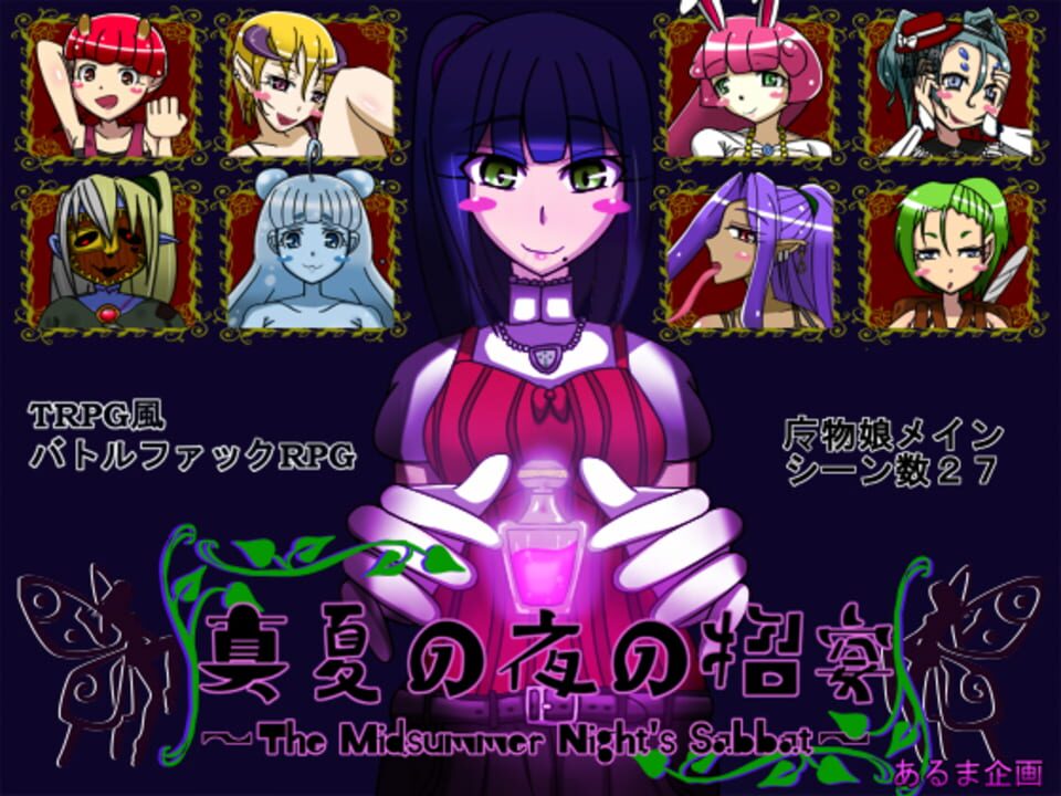 The Midsummer Night's Sabbat cover art