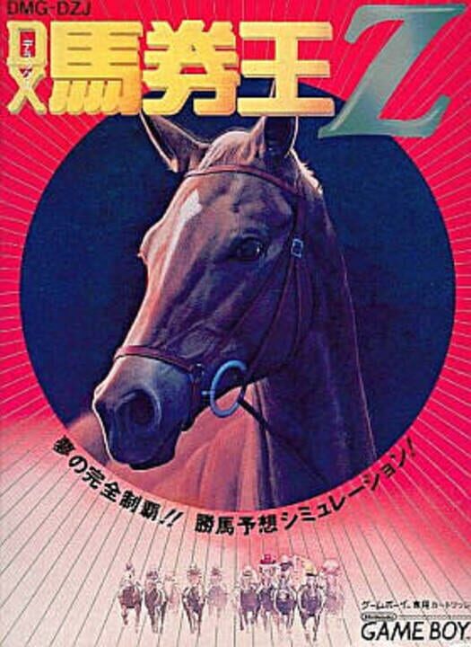 DX Bakenou Z cover art
