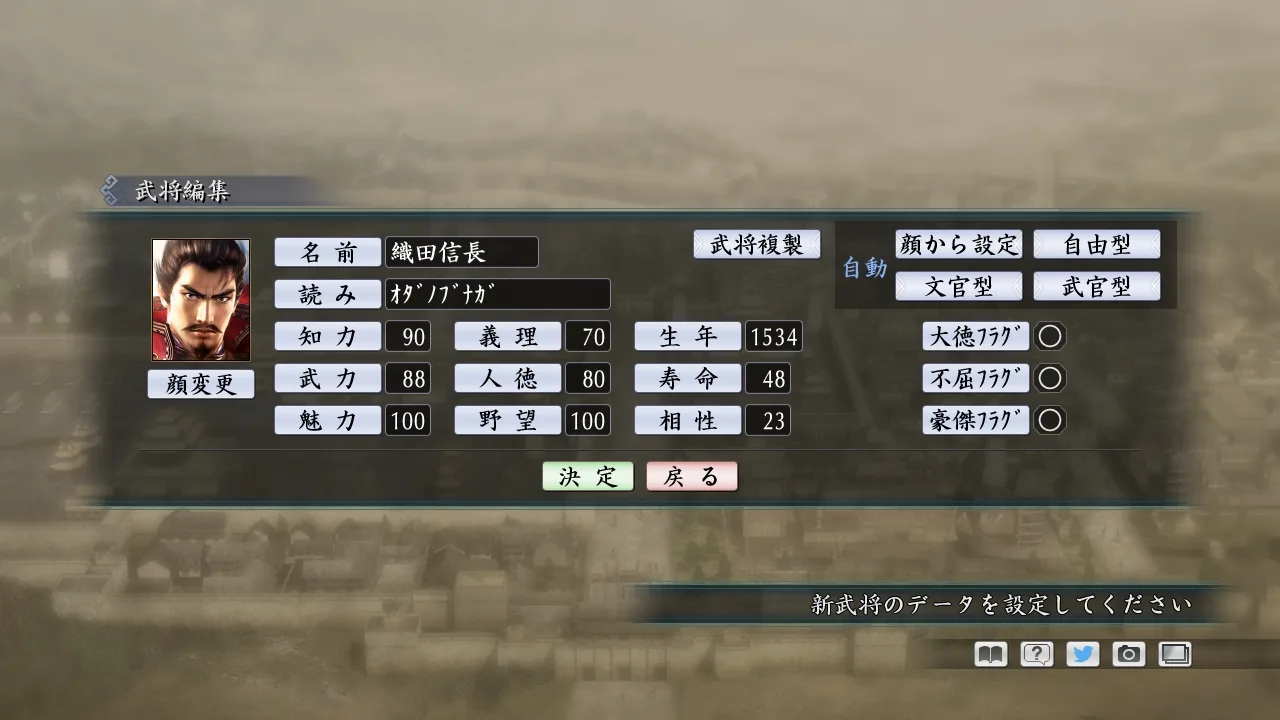 Romance of the Three Kingdoms Maker screenshot 2