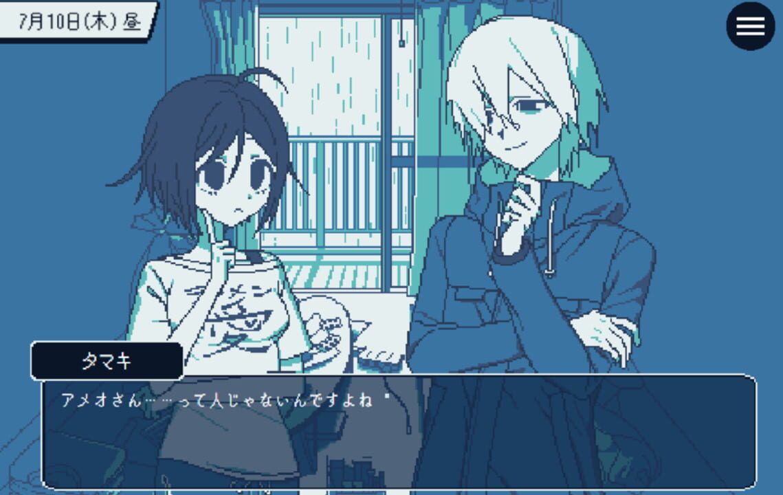 Tsuyu ga Akeru Made (2025)