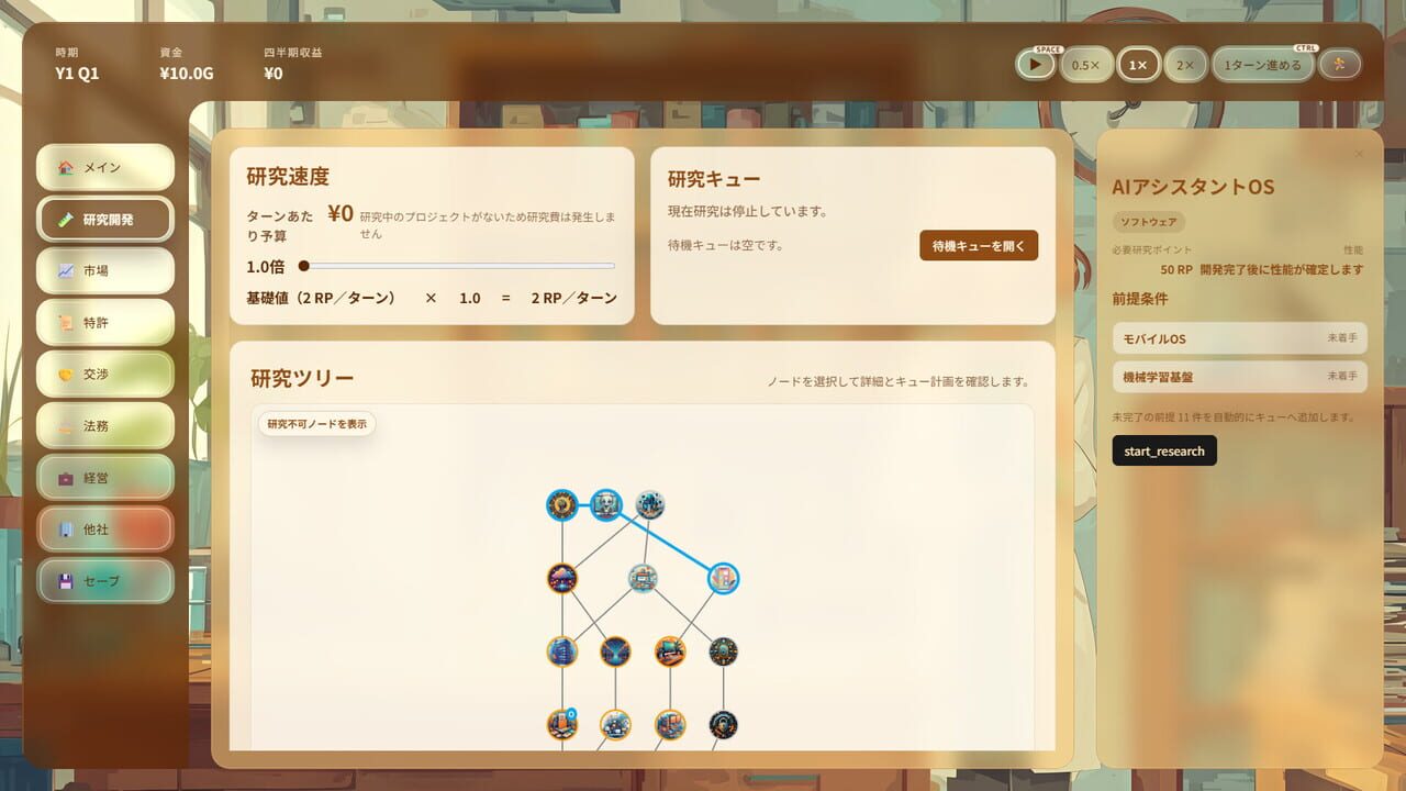 Patent Tycoon screenshot