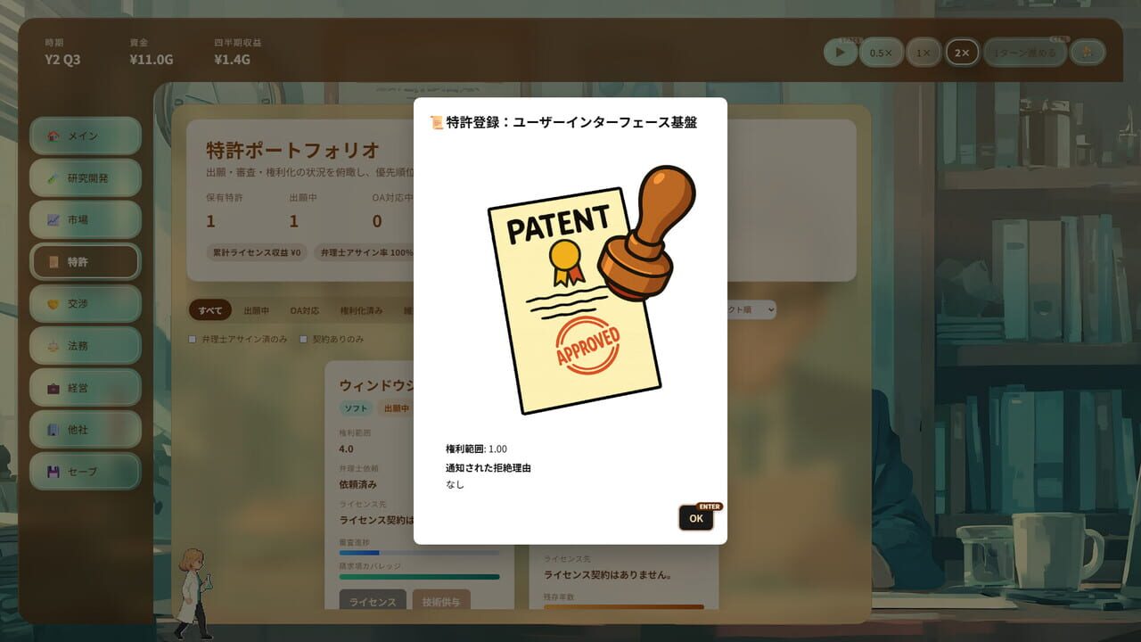 Patent Tycoon screenshot