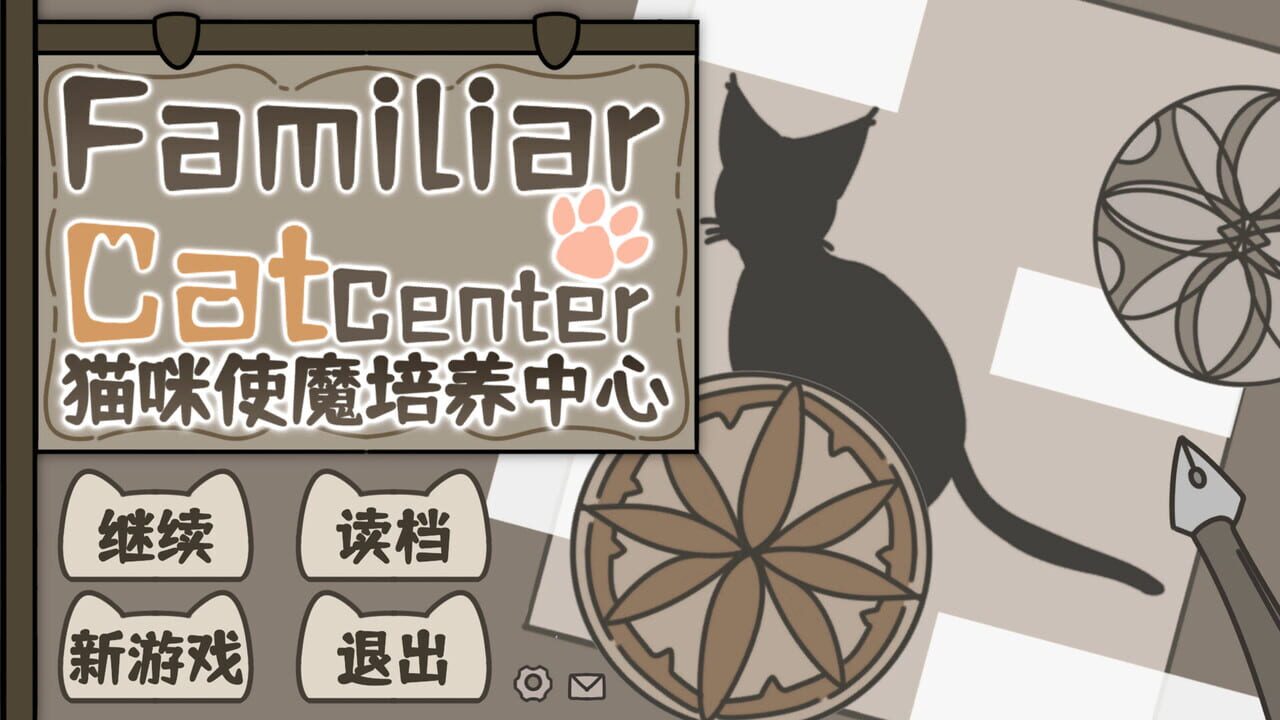 Cat Familiar Center screenshot