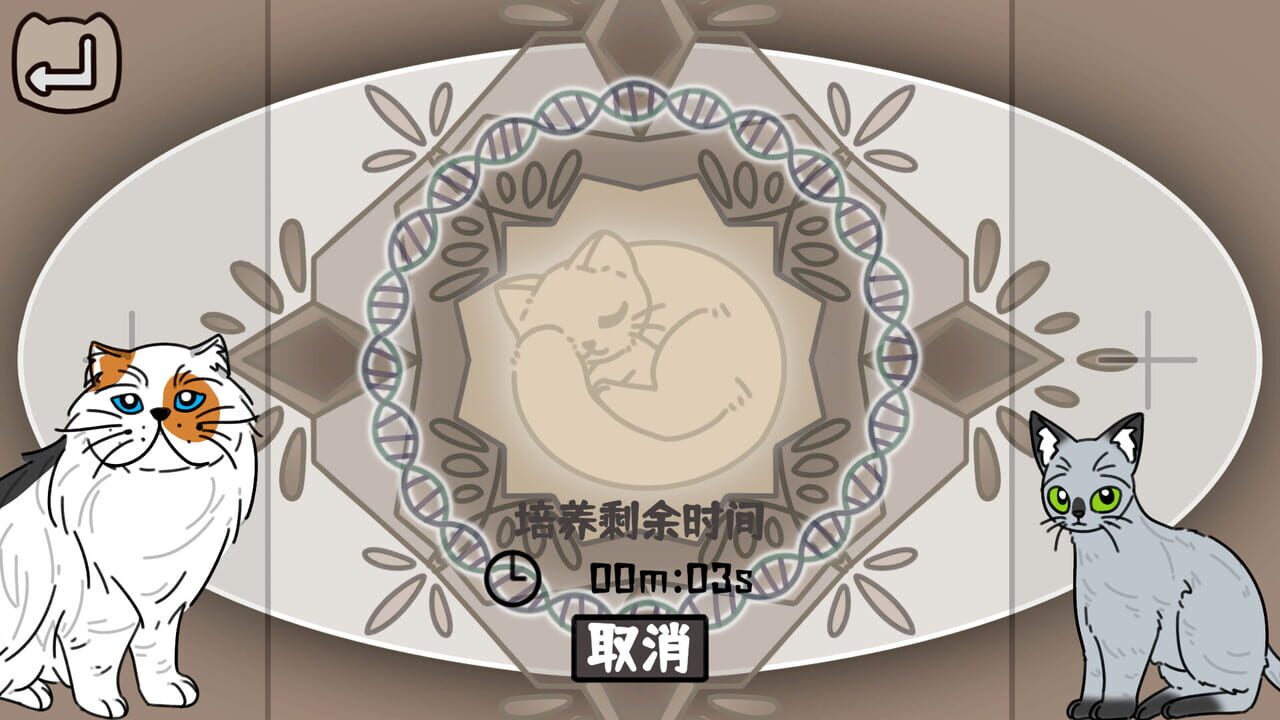 Cat Familiar Center screenshot