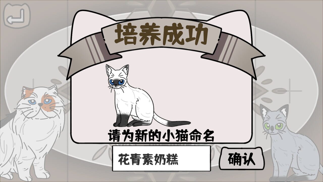 Cat Familiar Center screenshot