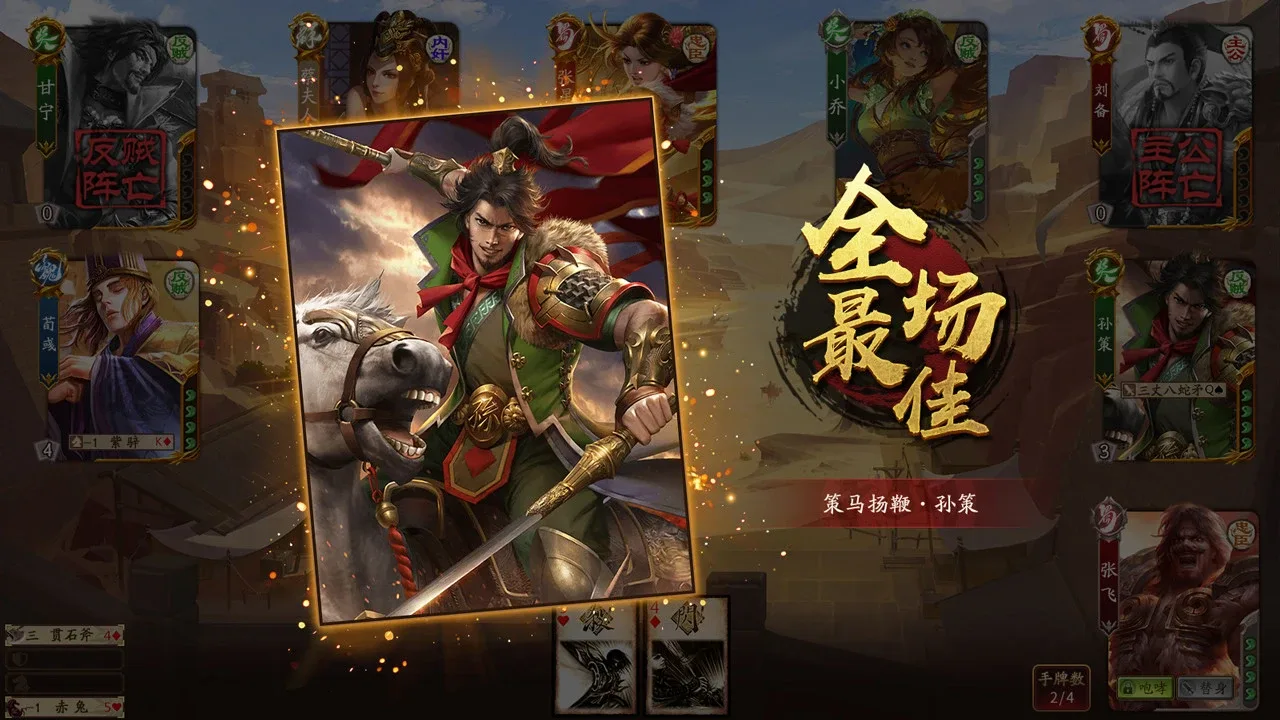 War of the Three Kingdoms screenshot 1