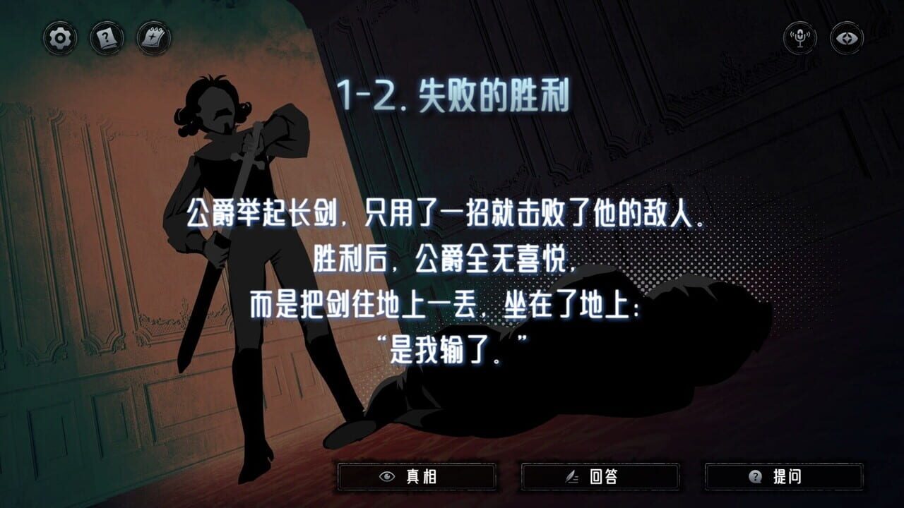 The Angel's Devil Tail: One More Question 2 screenshot