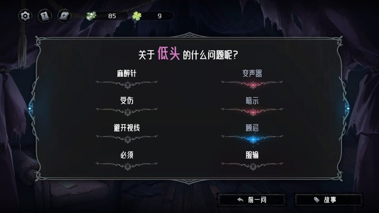 The Angel's Devil Tail: One More Question 2 screenshot