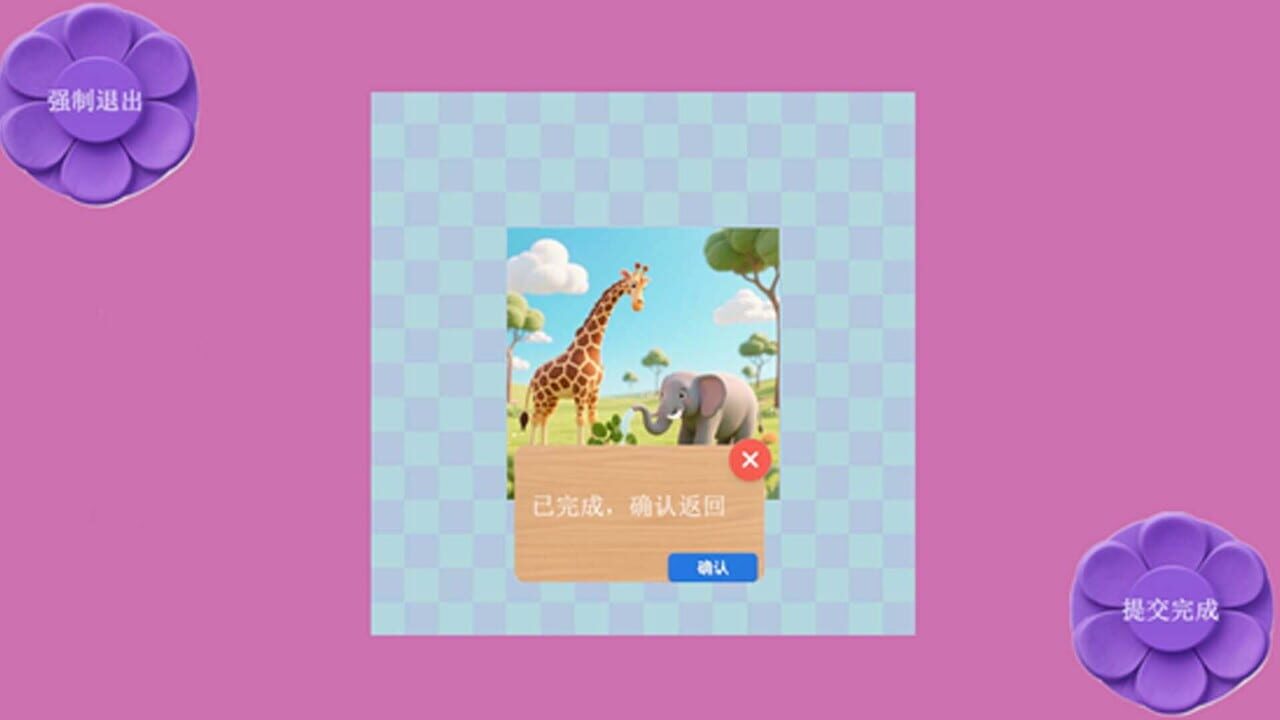 Mine Puzzle Pieces of Flower Garden World screenshot