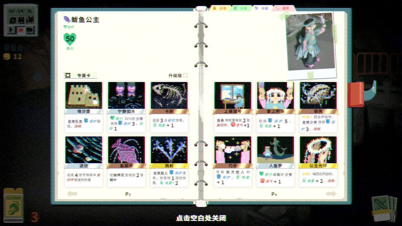 Nightpark Journal screenshot