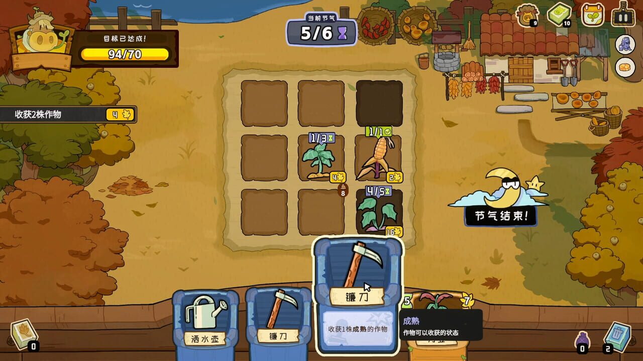 Deck of Harvest screenshot