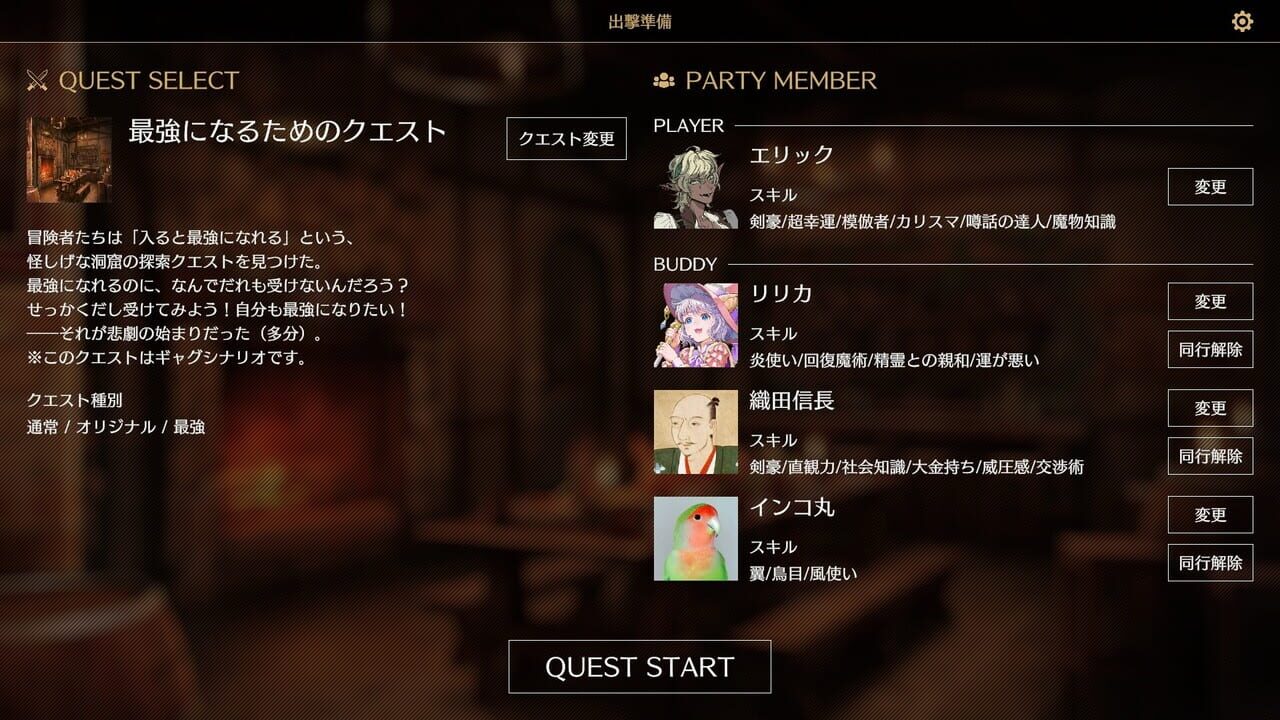 Saga & Seeker screenshot