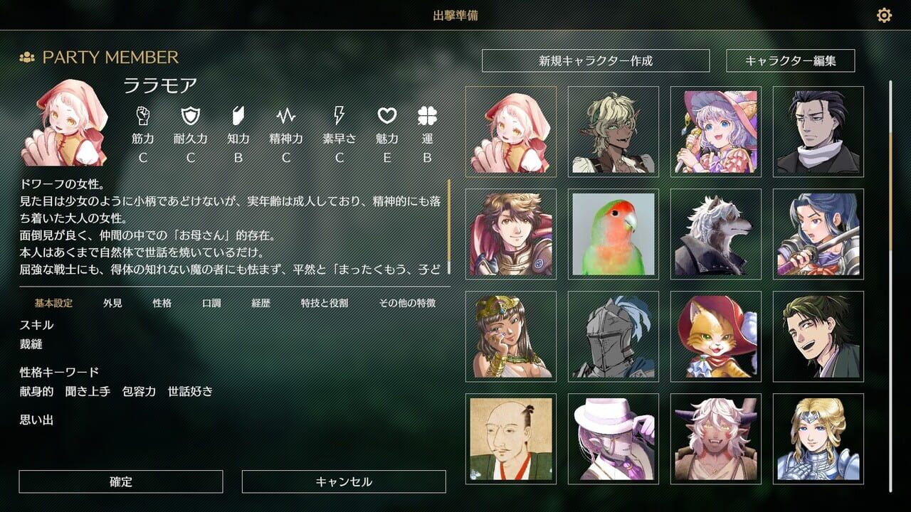 Saga & Seeker screenshot