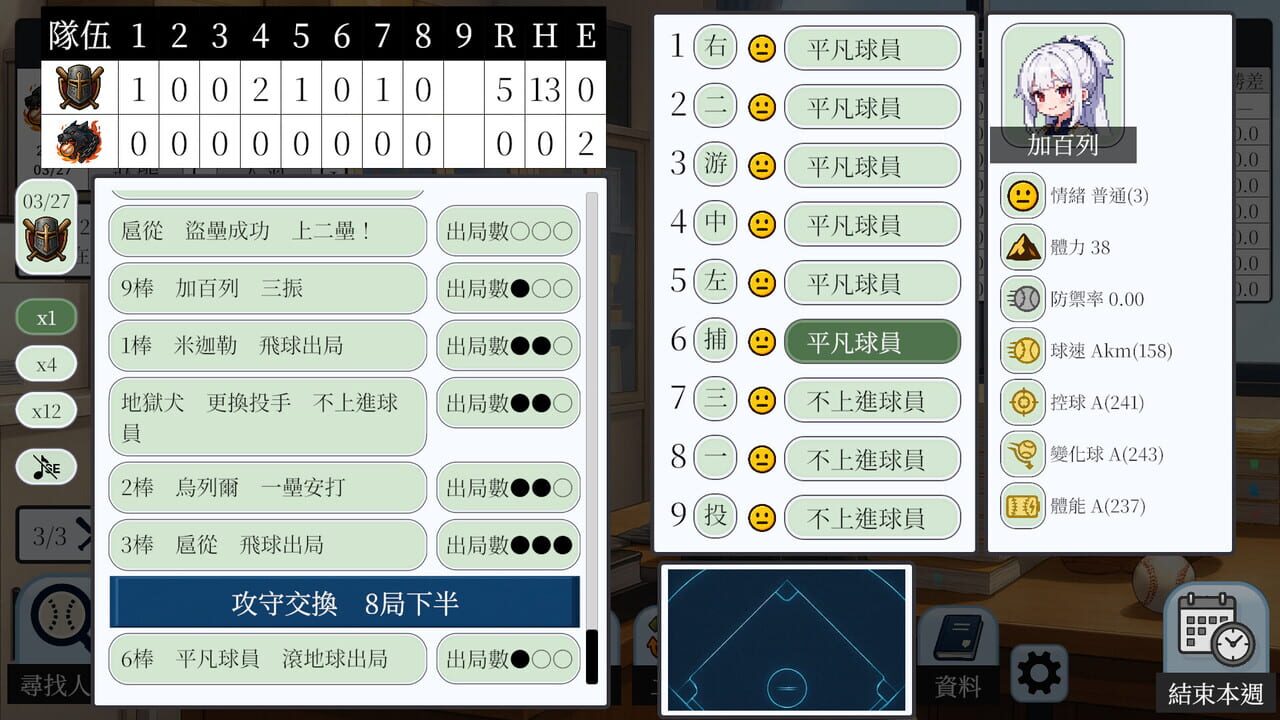 Baseball Scouter screenshot