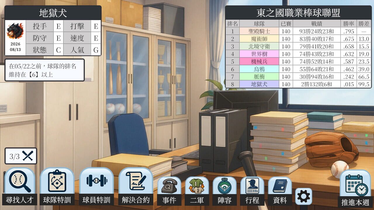 Baseball Scouter screenshot