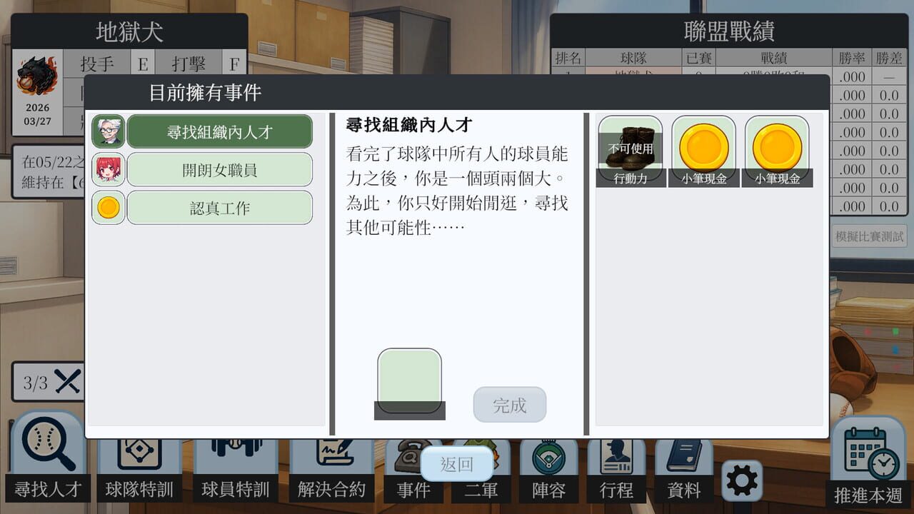 Baseball Scouter screenshot