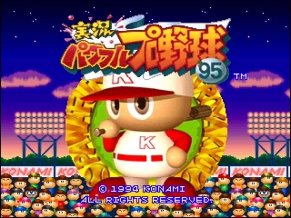 Jikkyou Pawafuru Puroyakyu '95 backdrop