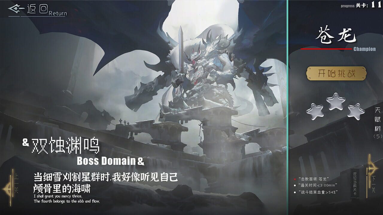 Beastfall screenshot