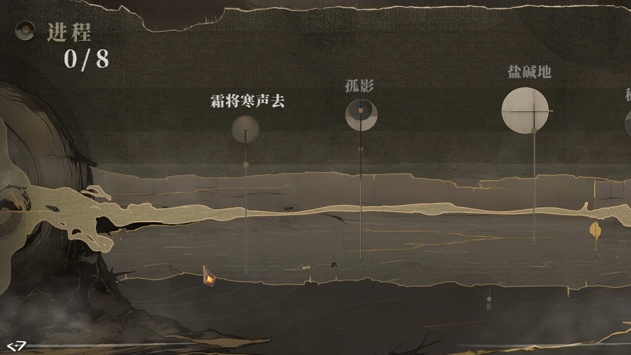 Beastfall screenshot