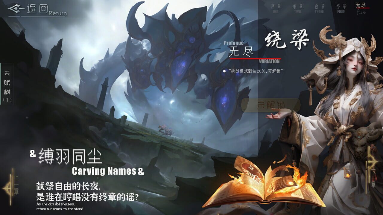 Beastfall screenshot