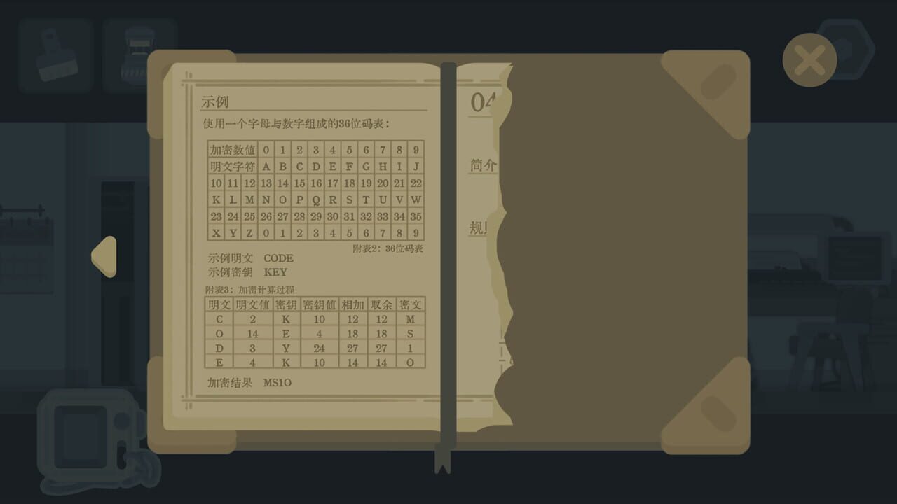 Blackout Tonight screenshot