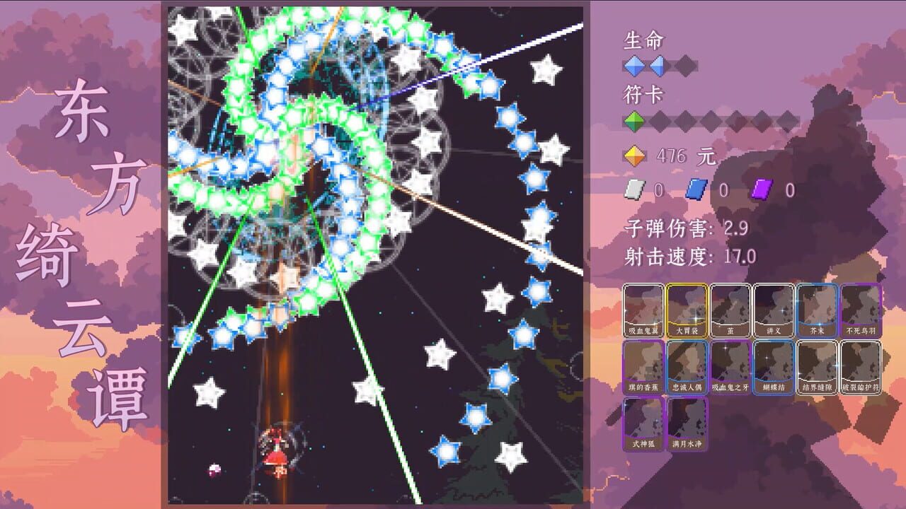 Touhou Mistystory screenshot