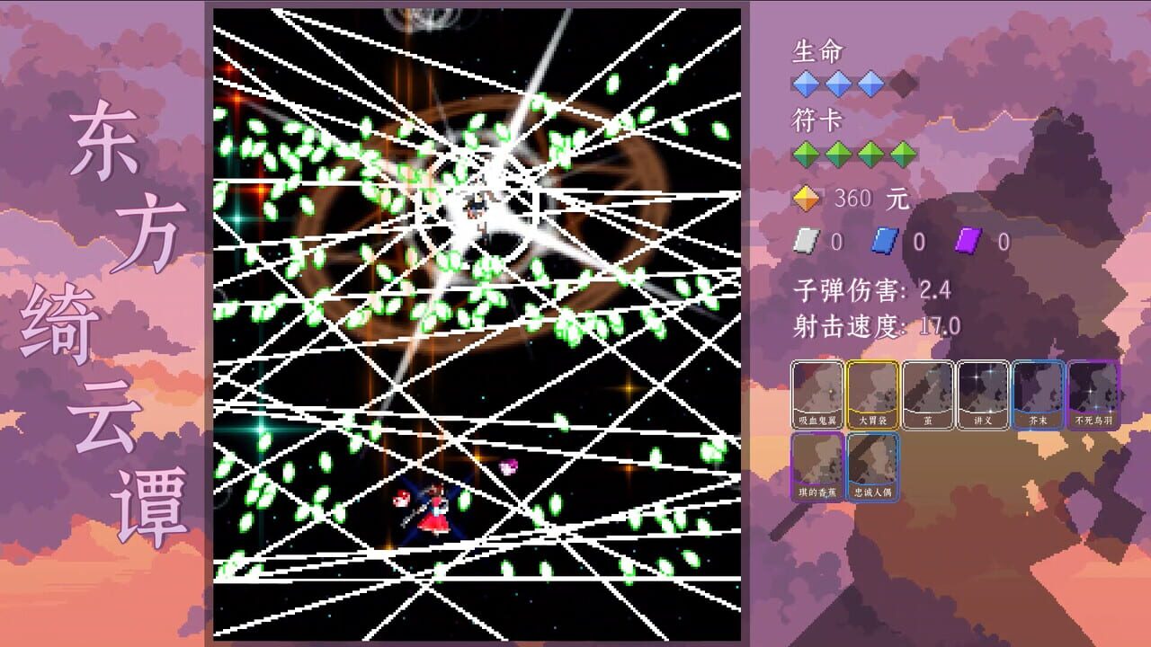 Touhou Mistystory screenshot