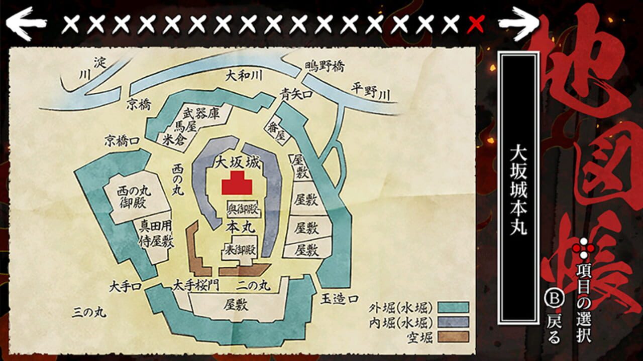 Homura: The Crimson Warriors screenshot