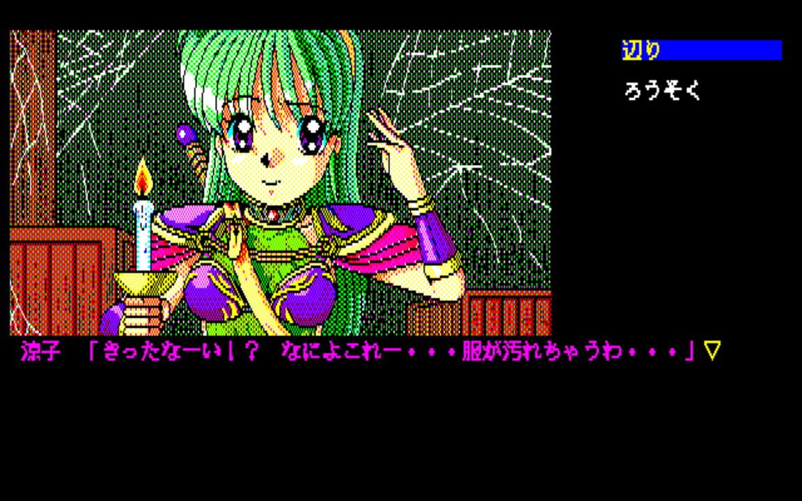 Review: Jashin Fukkatsu (1990)